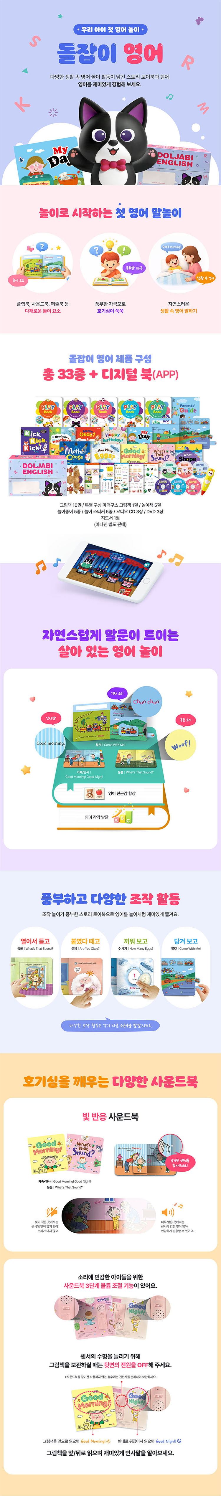 돌잡이 영어 상세 이미지 1