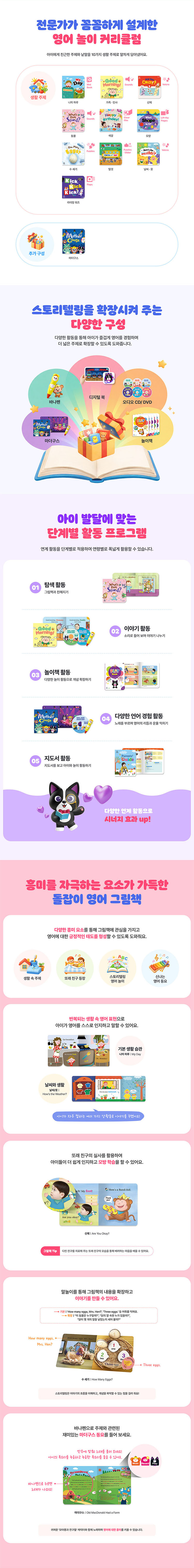 돌잡이 영어 상세 이미지 2
