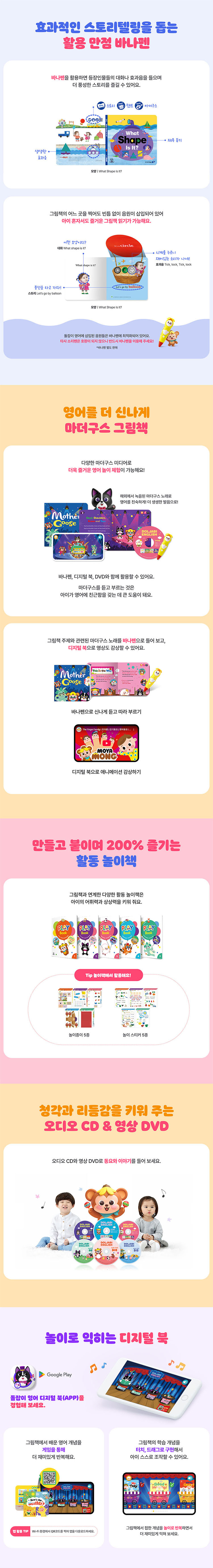 돌잡이 영어 상세 이미지 3