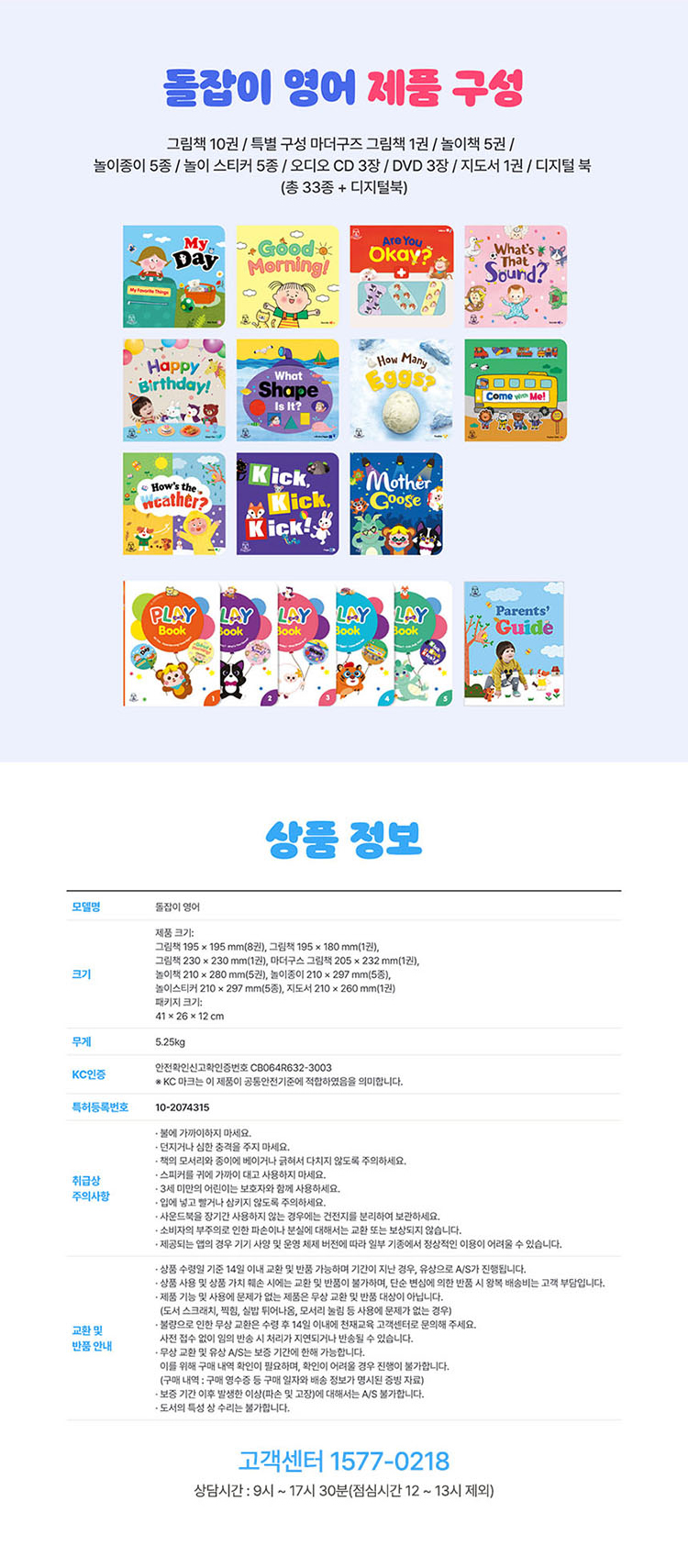 돌잡이 영어 상세 이미지 4