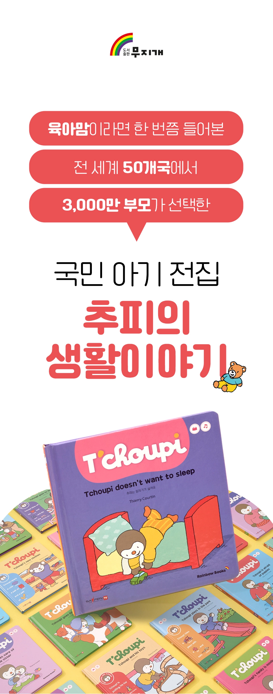 추피의 생활이야기 
영문판  상세 이미지 1