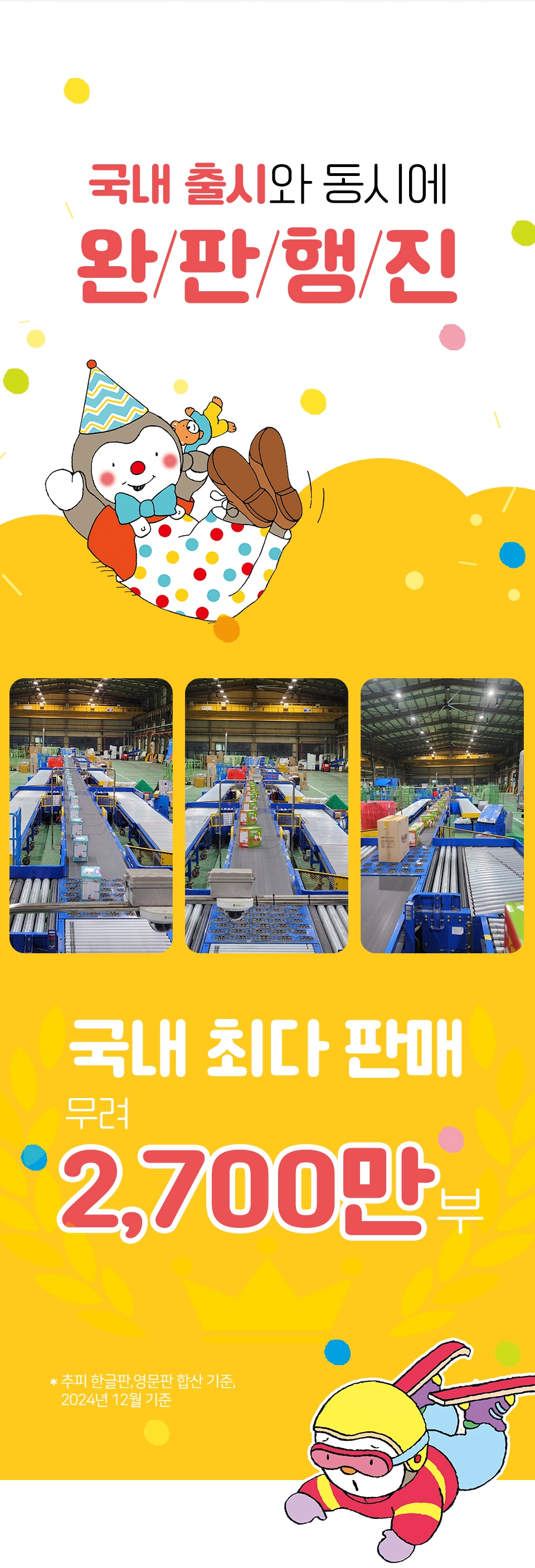 추피의 생활이야기 
영문판  상세 이미지 2