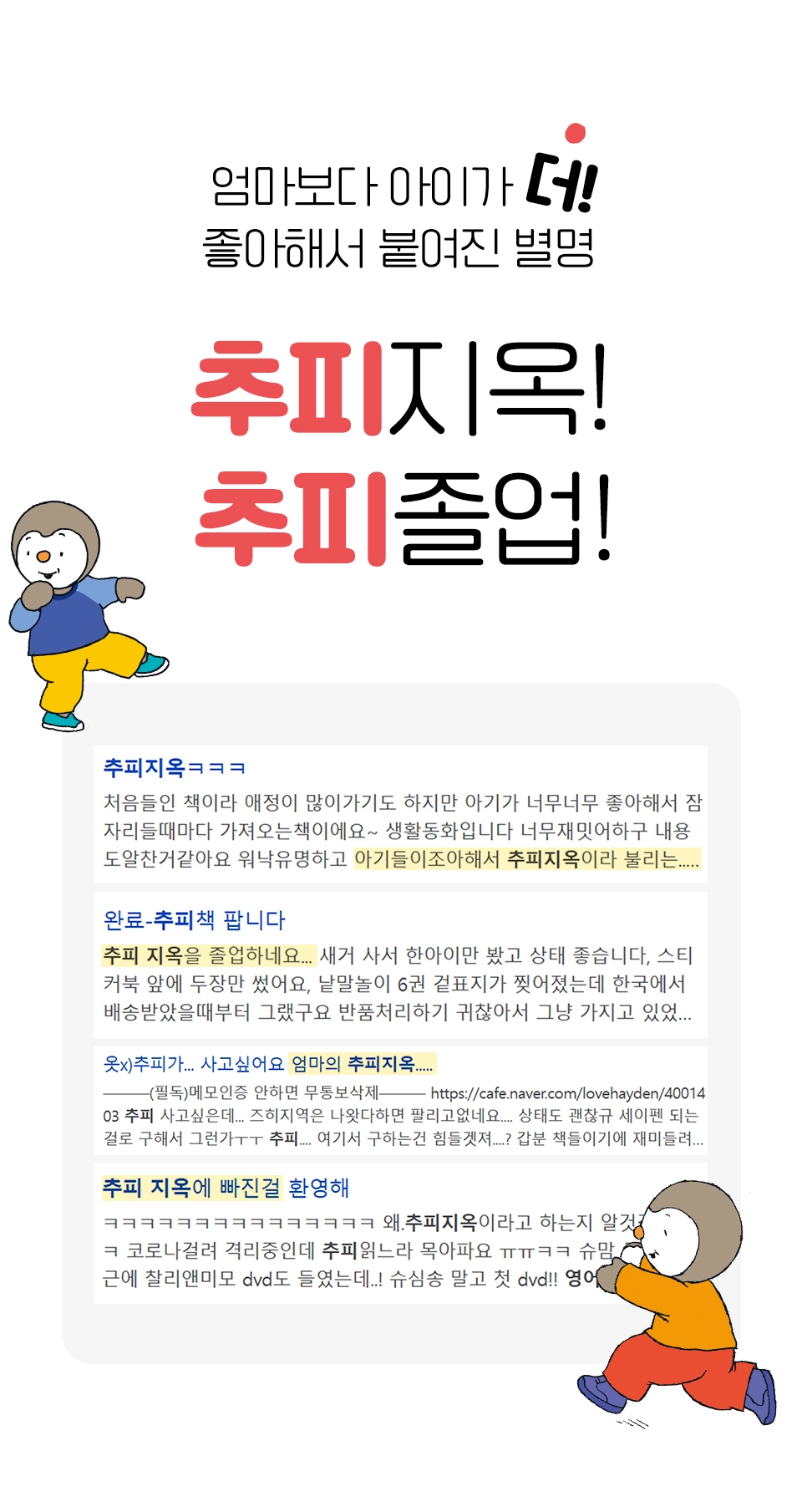 추피의 생활이야기 
영문판  상세 이미지 3