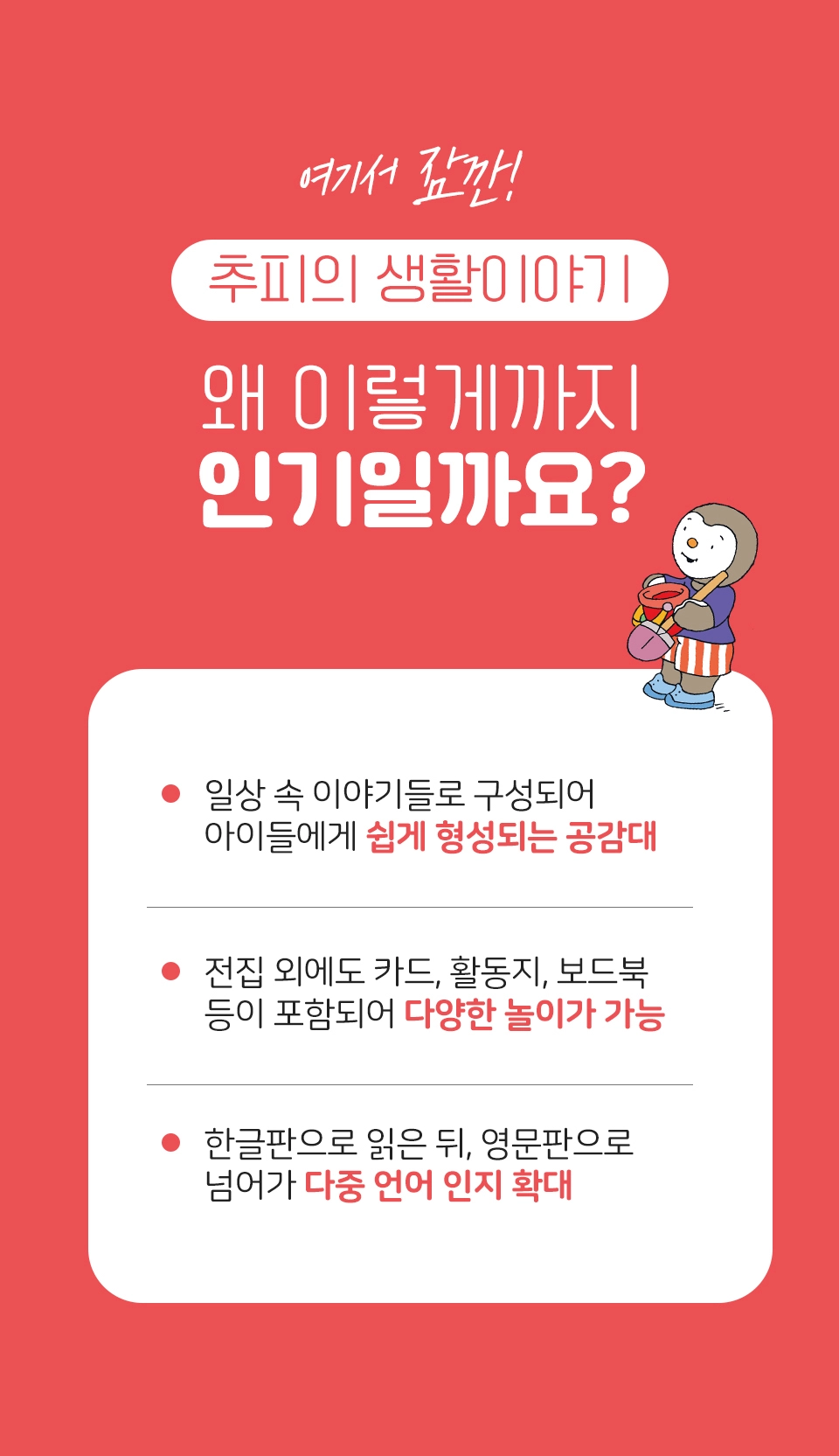 추피의 생활이야기 
영문판  상세 이미지 4