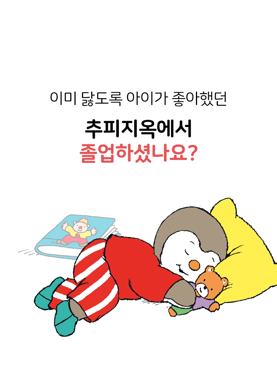 추피의 생활이야기 
영문판  상세 이미지 6