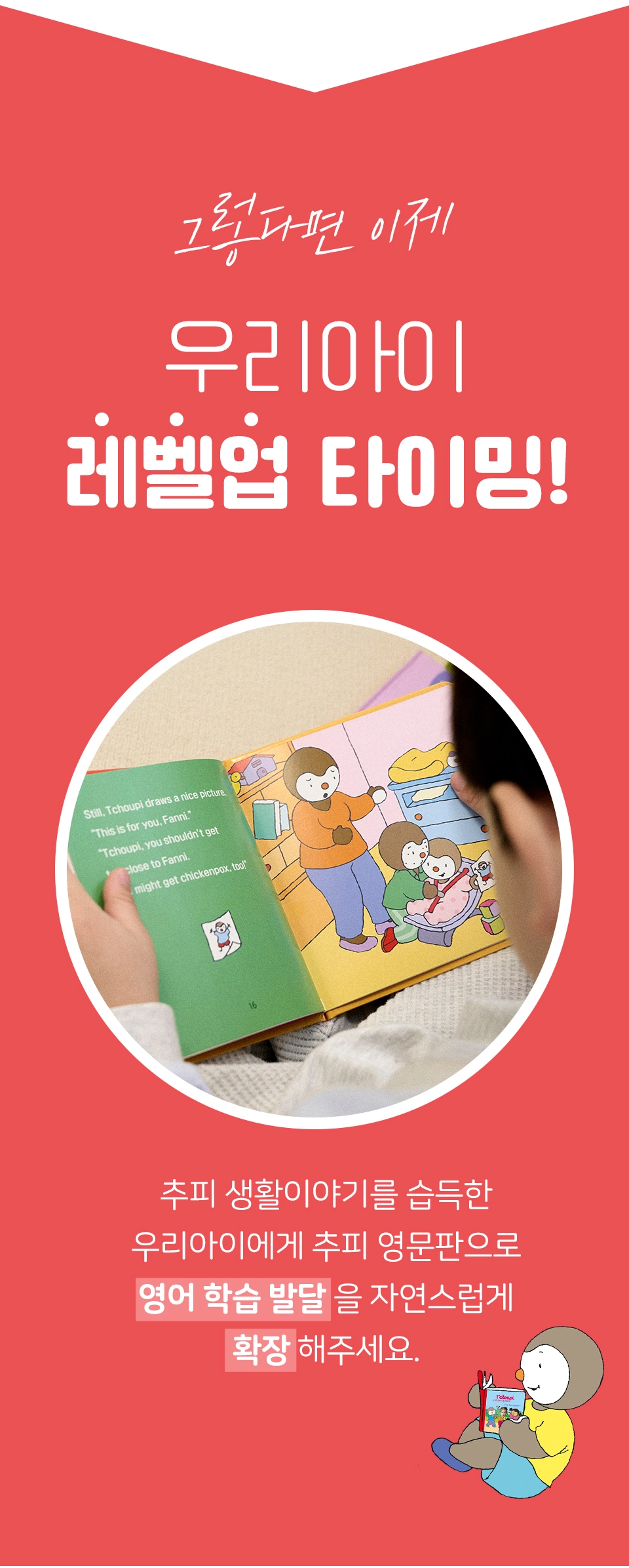 추피의 생활이야기 
영문판  상세 이미지 7
