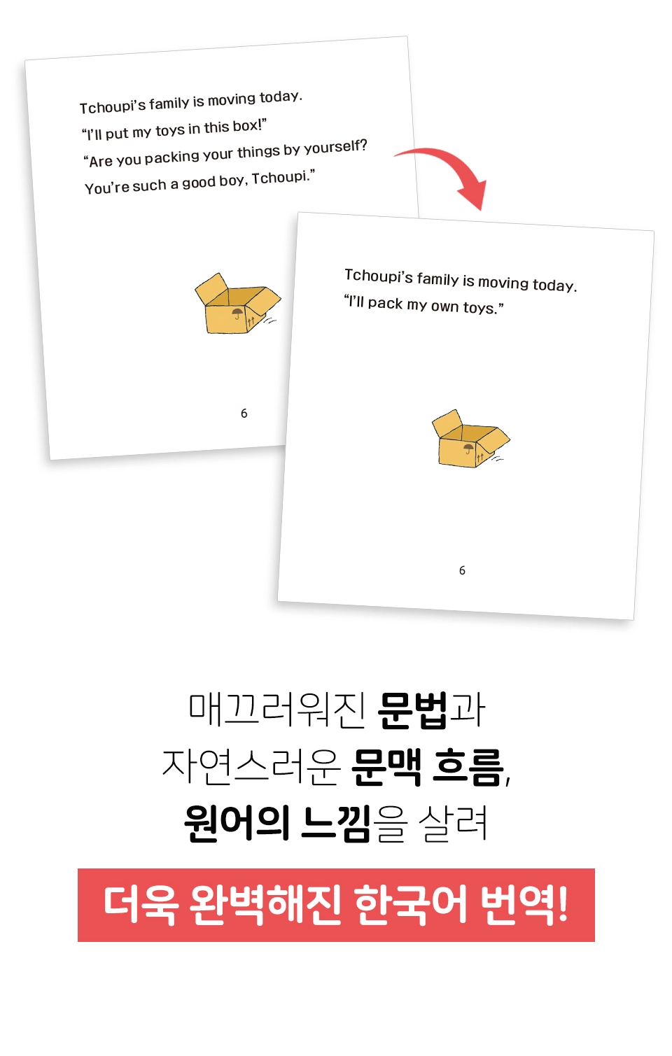 추피의 생활이야기 
영문판  상세 이미지 16