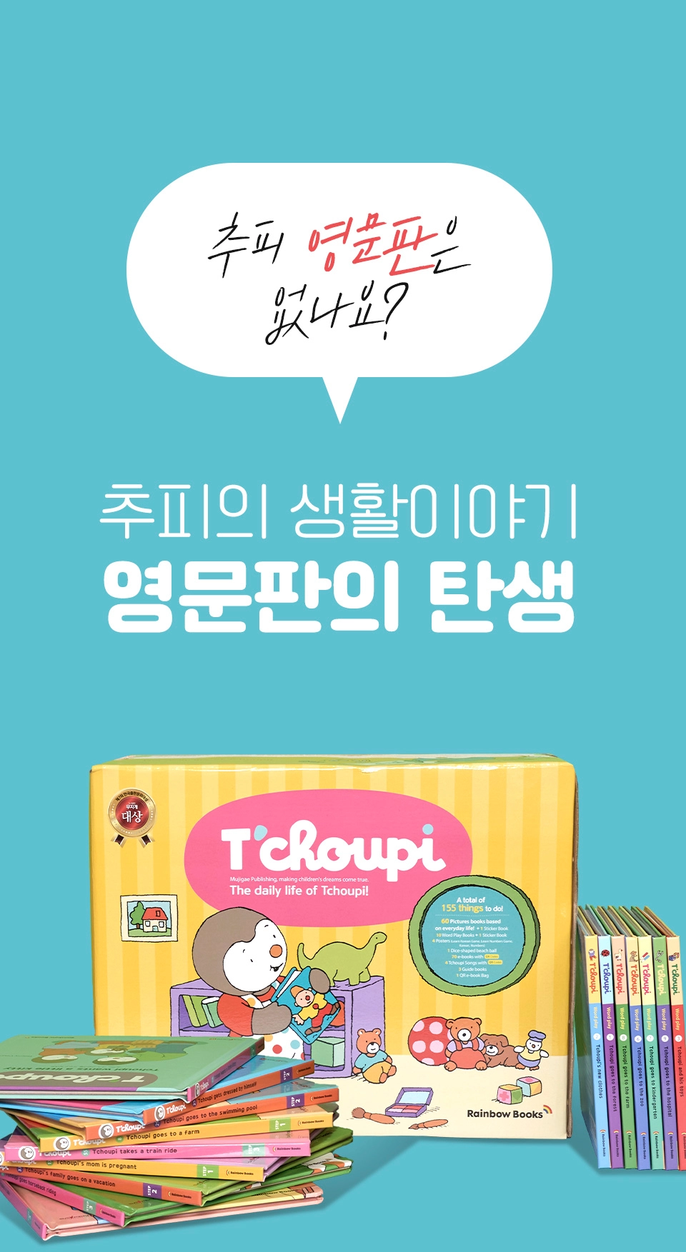 추피의 생활이야기 
영문판  상세 이미지 17