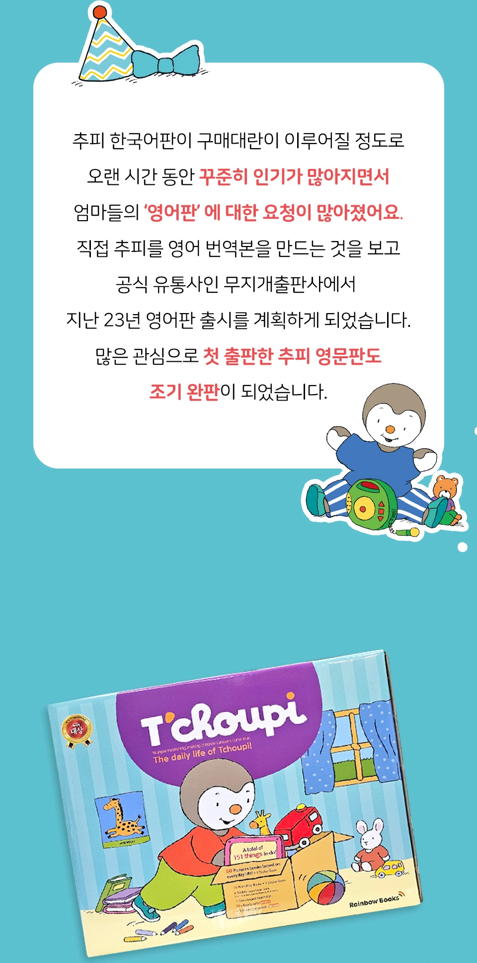 추피의 생활이야기 
영문판  상세 이미지 18