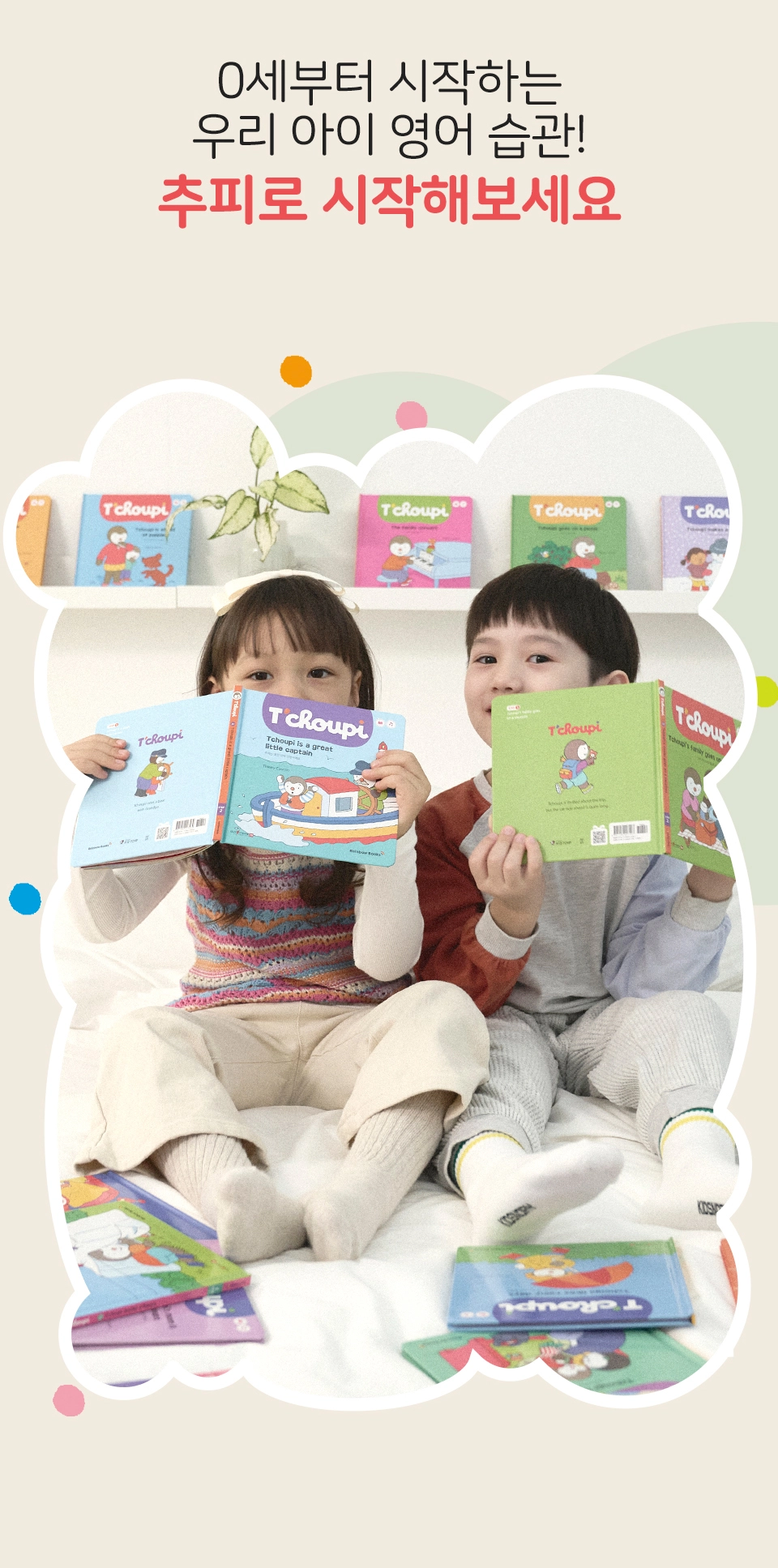 추피의 생활이야기 
영문판  상세 이미지 21