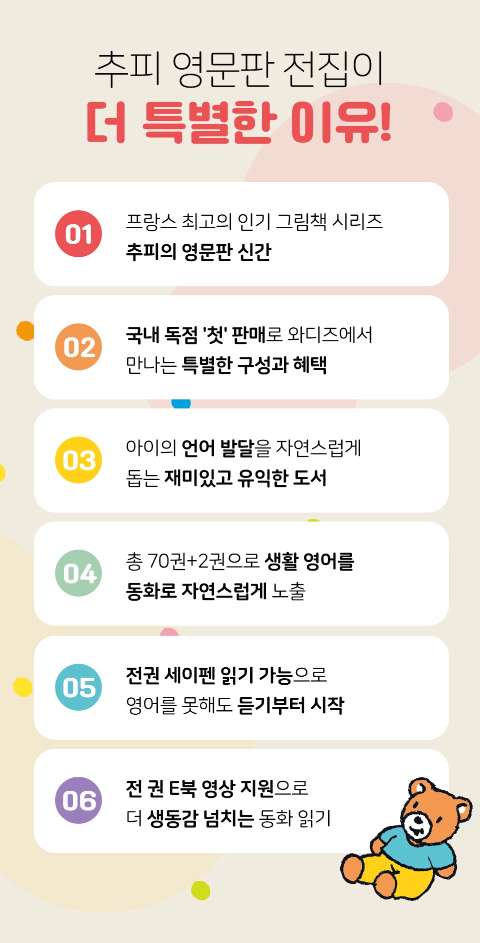 추피의 생활이야기 
영문판  상세 이미지 22
