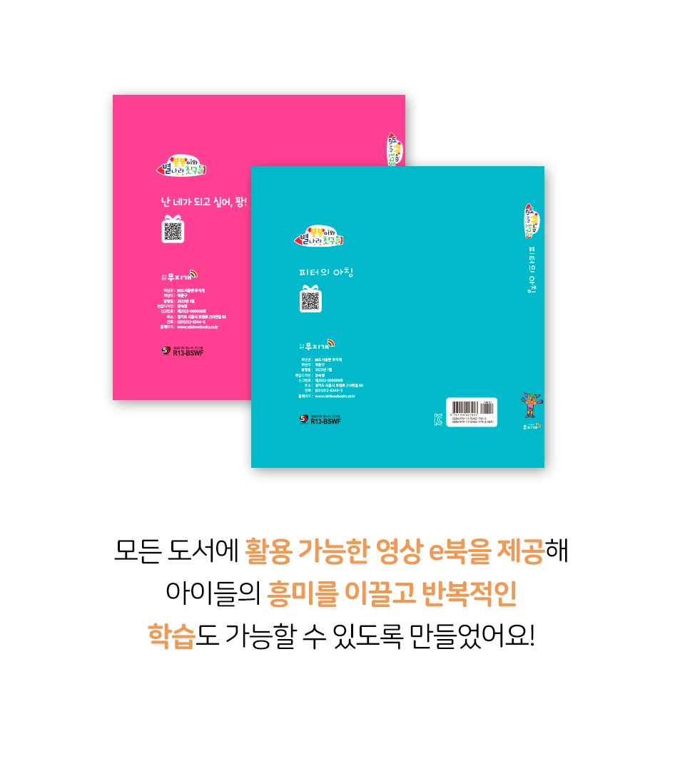 추피의 생활이야기 
영문판  상세 이미지 32