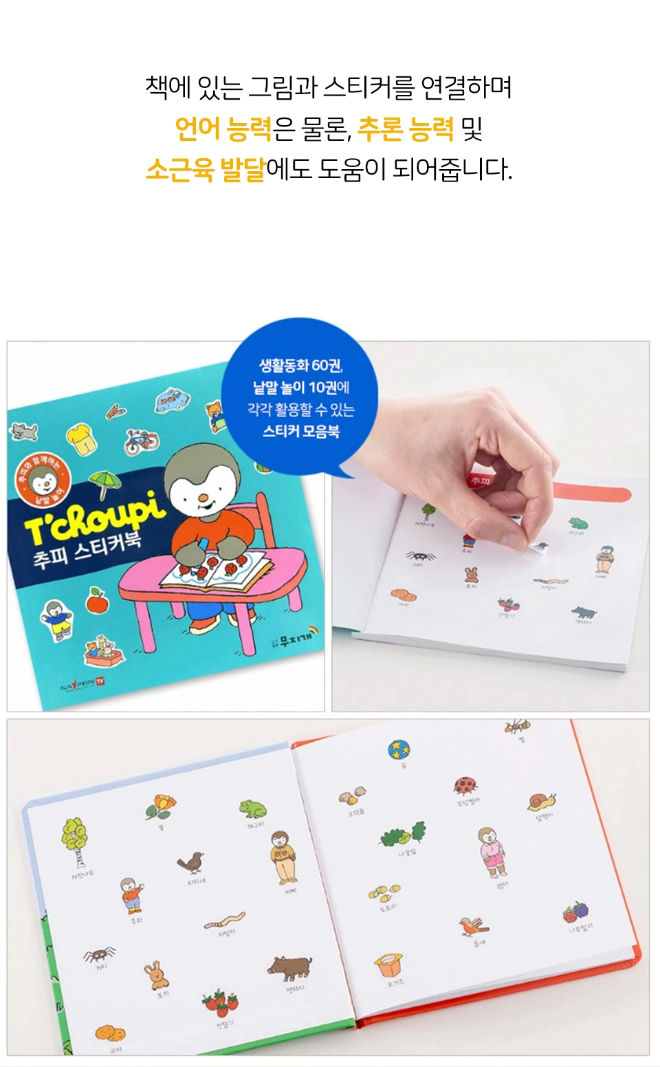 추피의 생활이야기 
영문판  상세 이미지 35