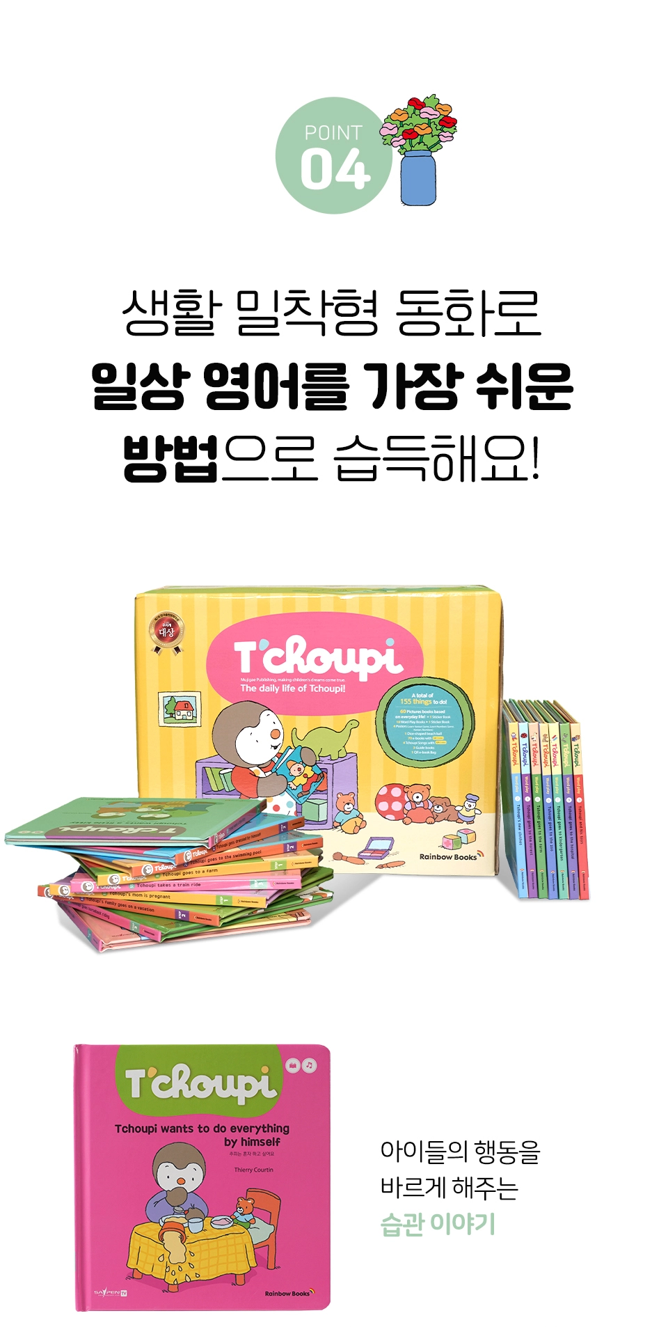추피의 생활이야기 
영문판  상세 이미지 37