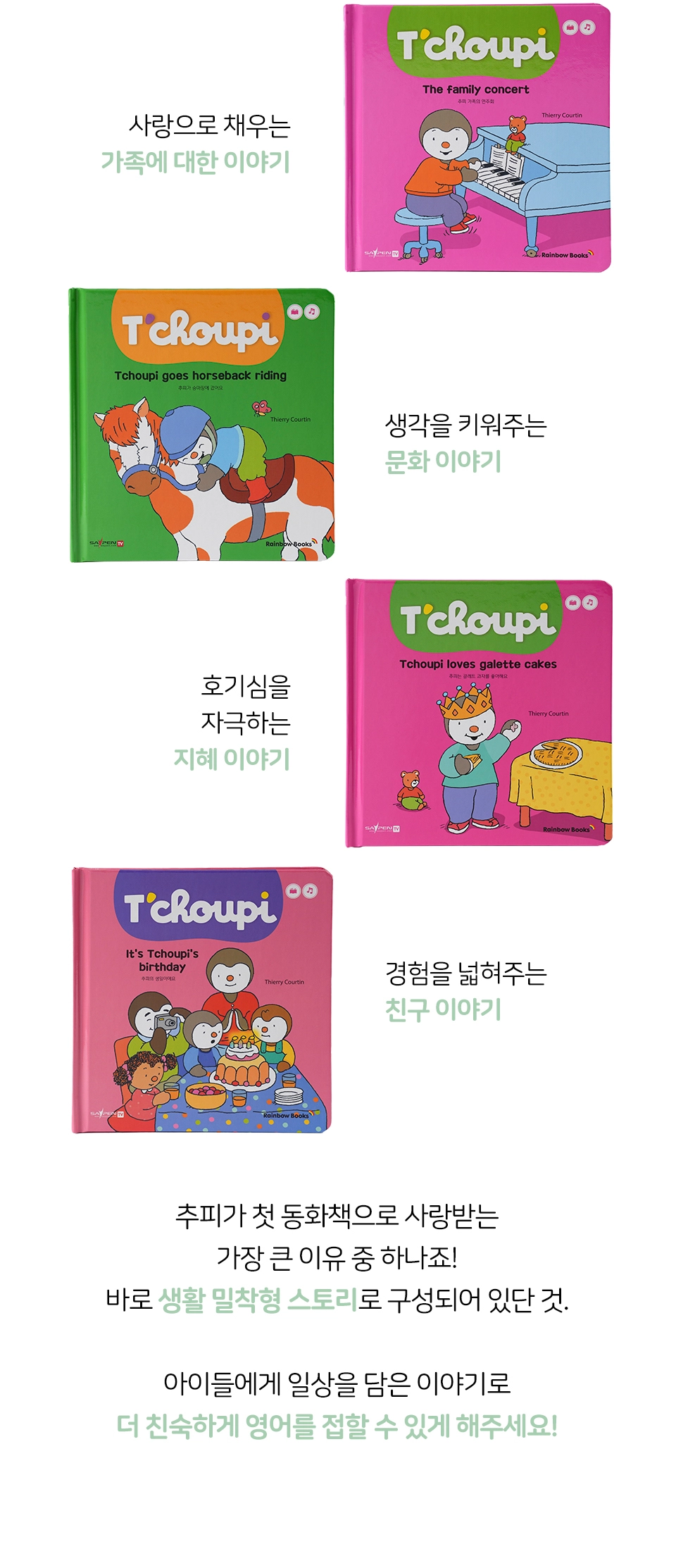 추피의 생활이야기 
영문판  상세 이미지 38