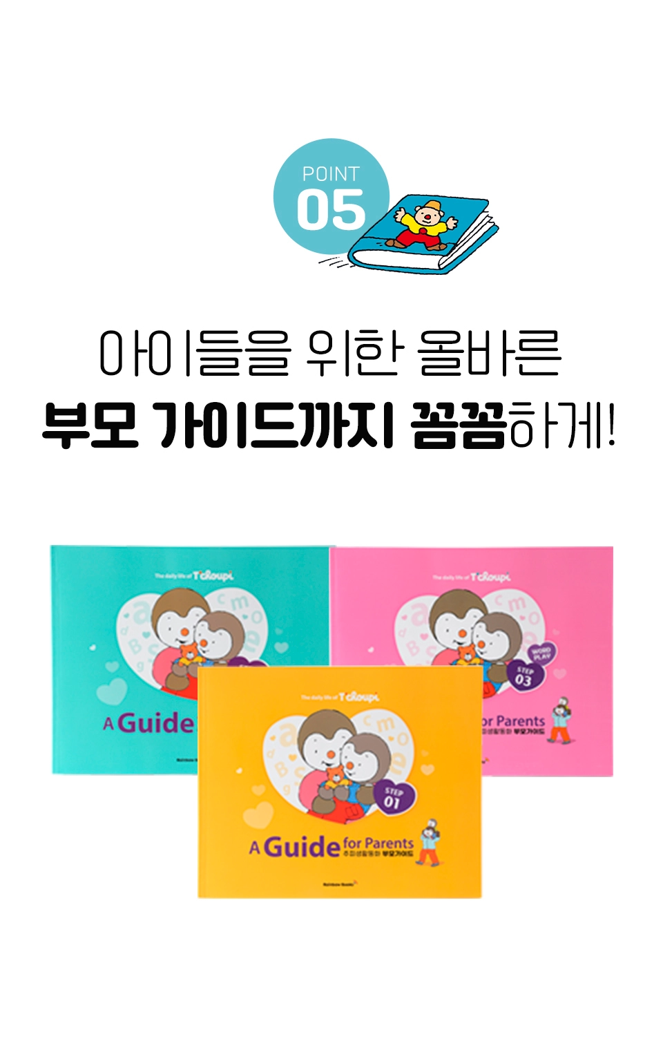 추피의 생활이야기 
영문판  상세 이미지 39