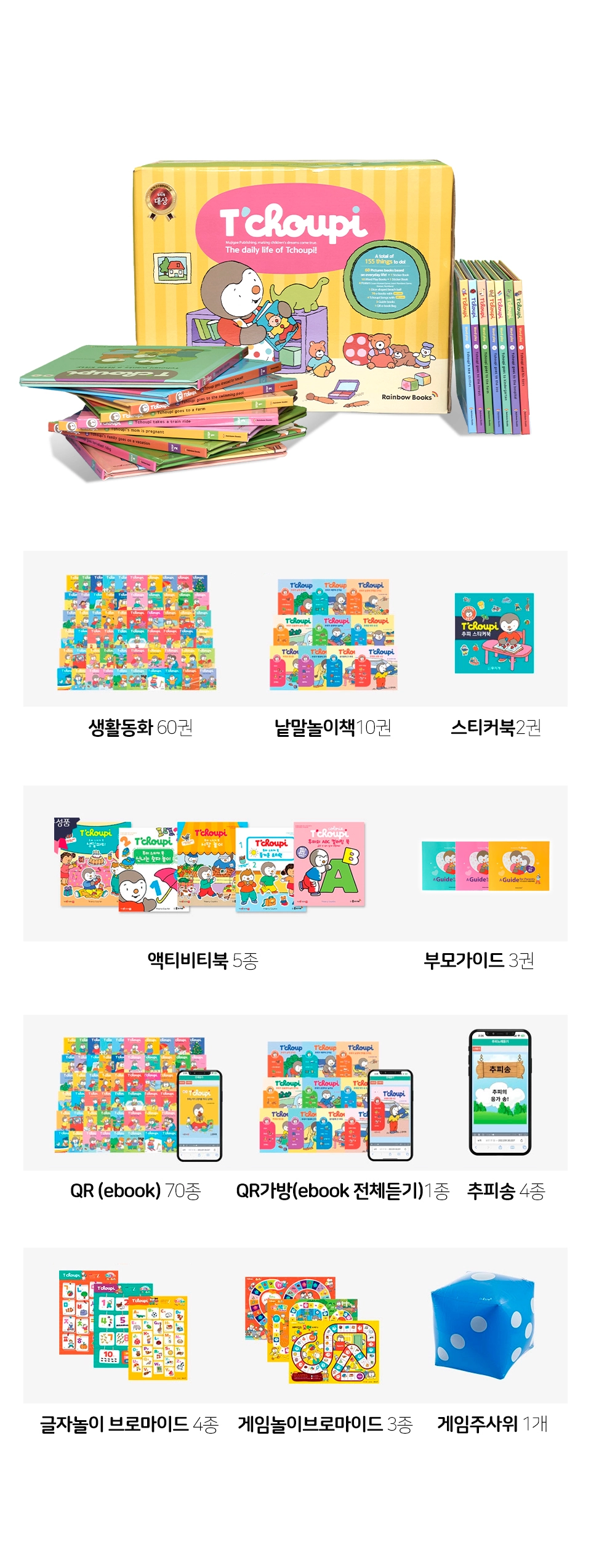 추피의 생활이야기 
영문판  상세 이미지 47