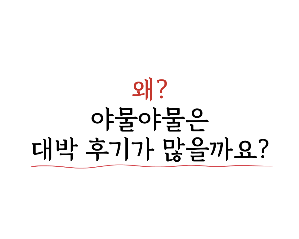 다중지능 야물야물 그림책 상세 이미지 5