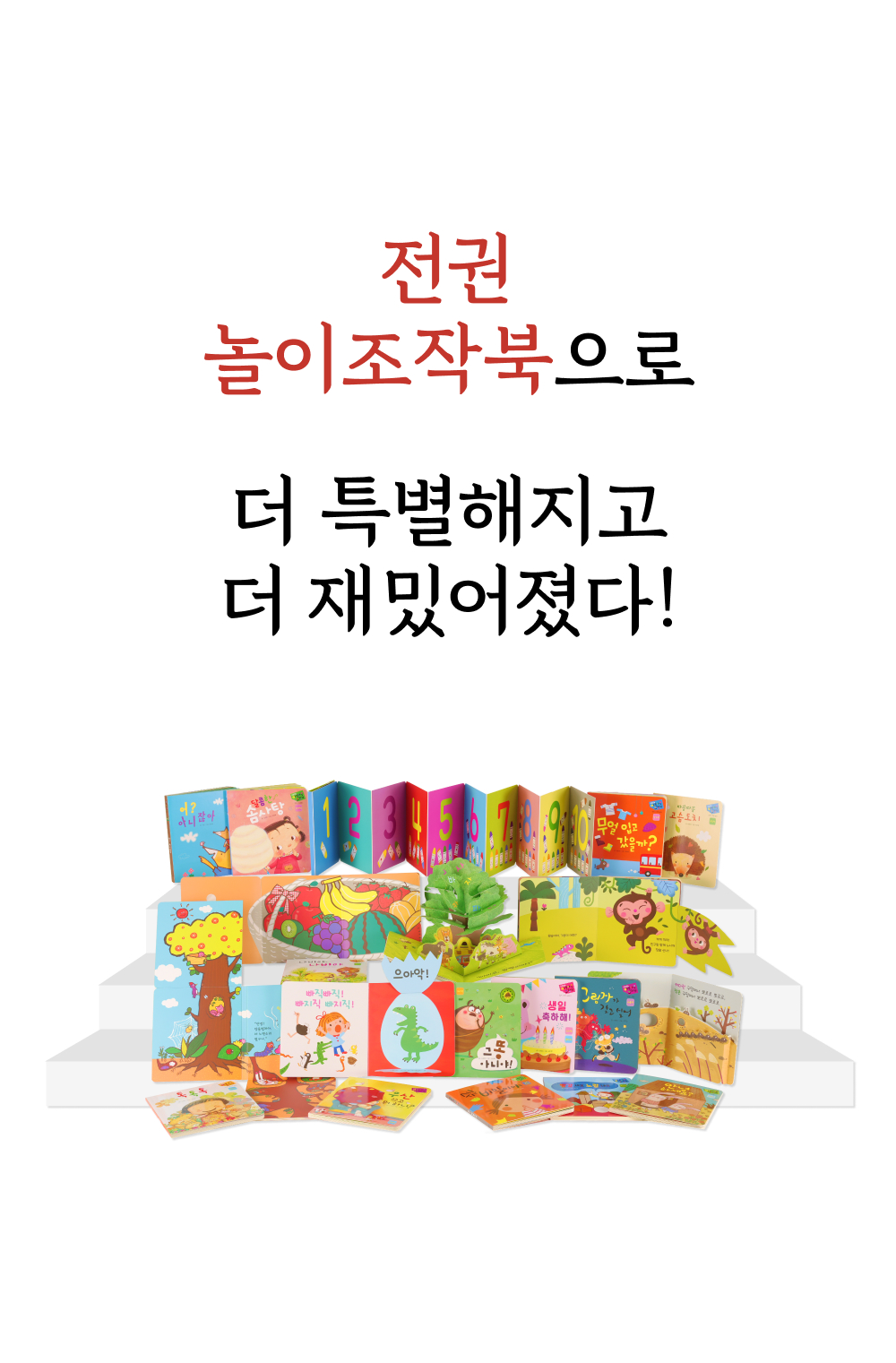다중지능 야물야물 그림책 상세 이미지 9