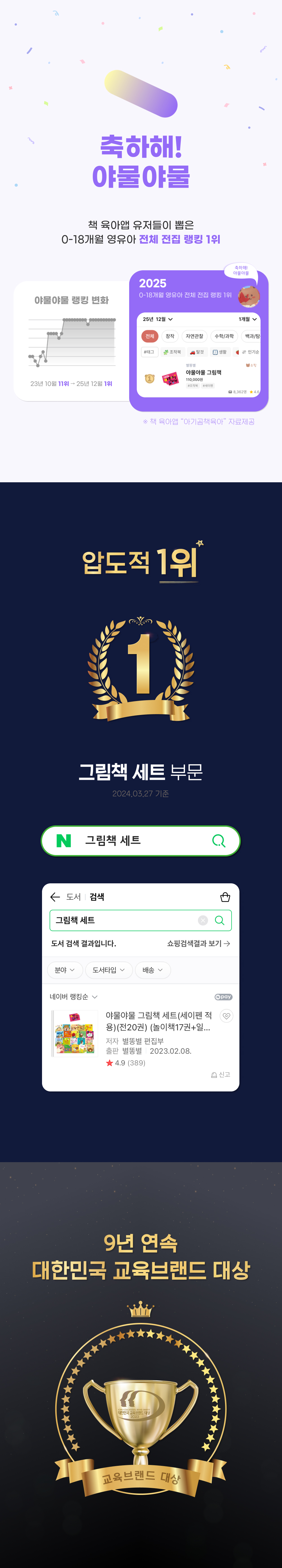 다중지능 야물야물 그림책 상세 이미지 14