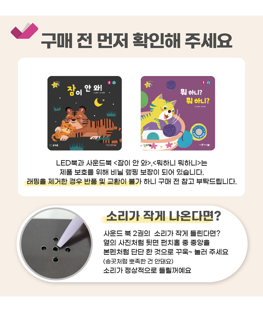 아기별 입체놀이 그림책 상세 이미지 2