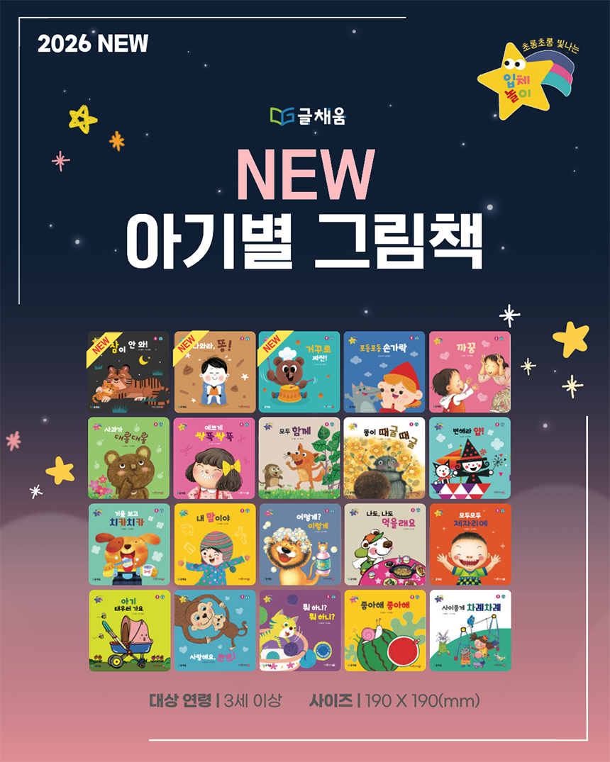 아기별 입체놀이 그림책 상세 이미지 3