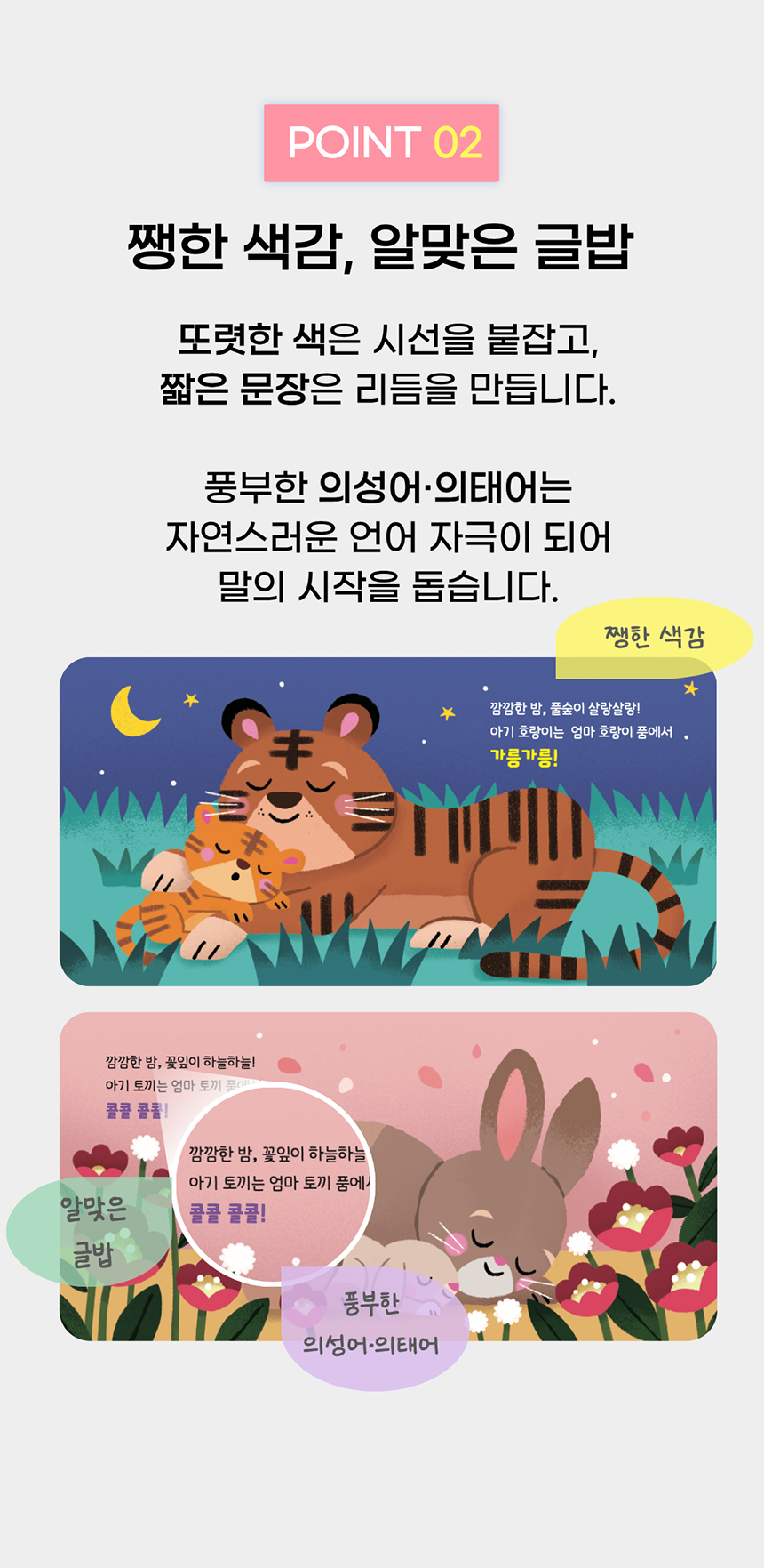 아기별 입체놀이 그림책 상세 이미지 11