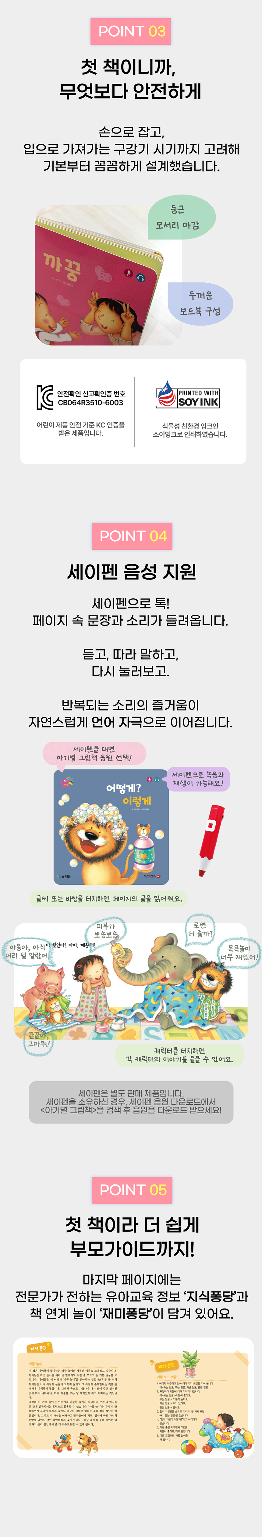 아기별 입체놀이 그림책 상세 이미지 12