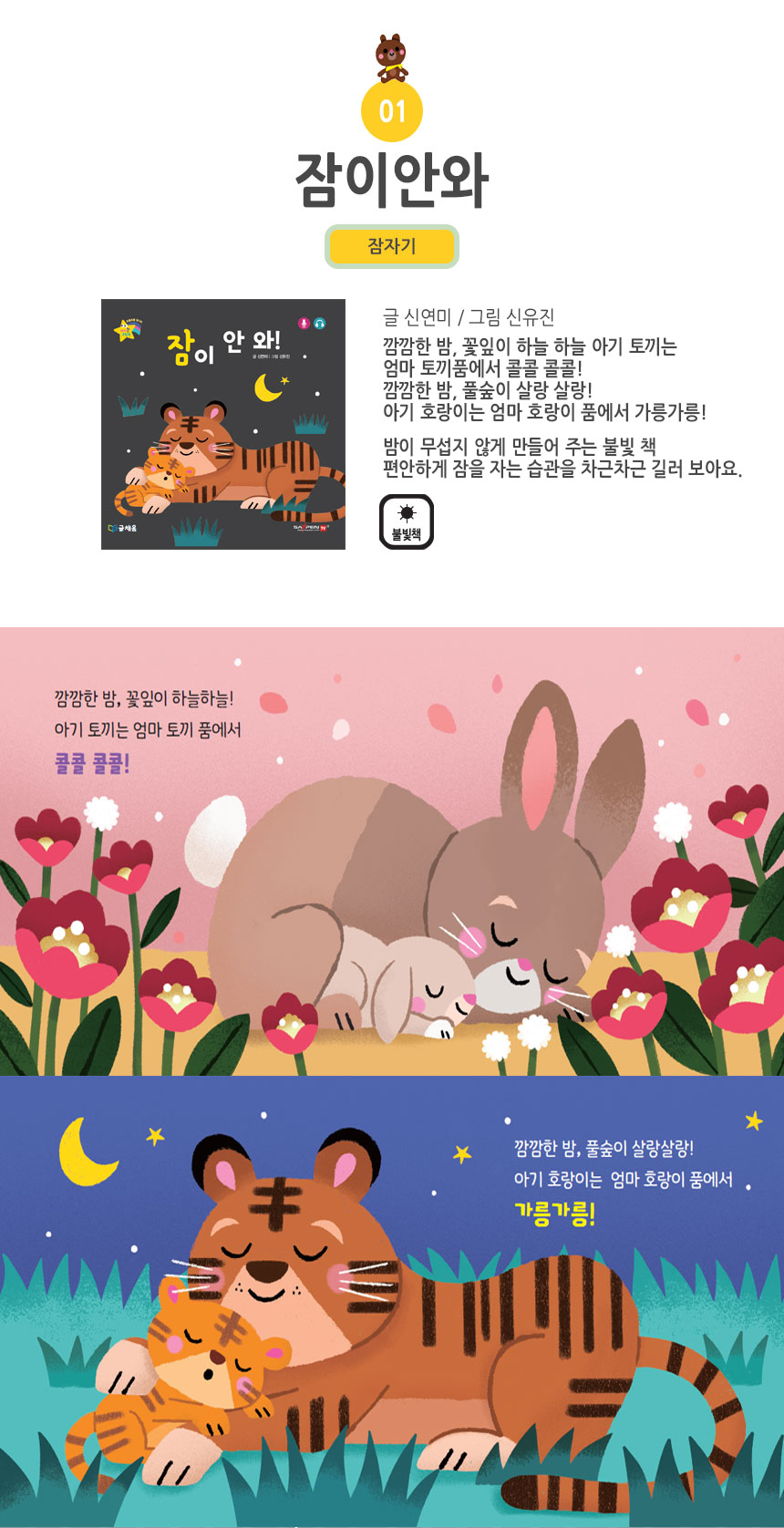 아기별 입체놀이 그림책 상세 이미지 14