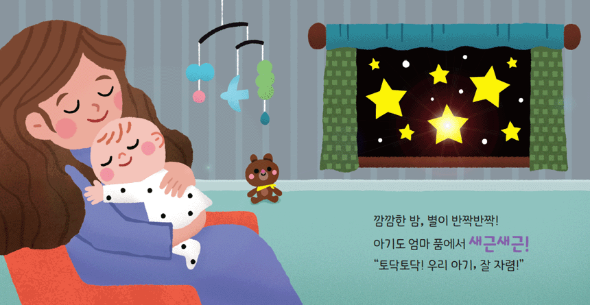 아기별 입체놀이 그림책 상세 이미지 15