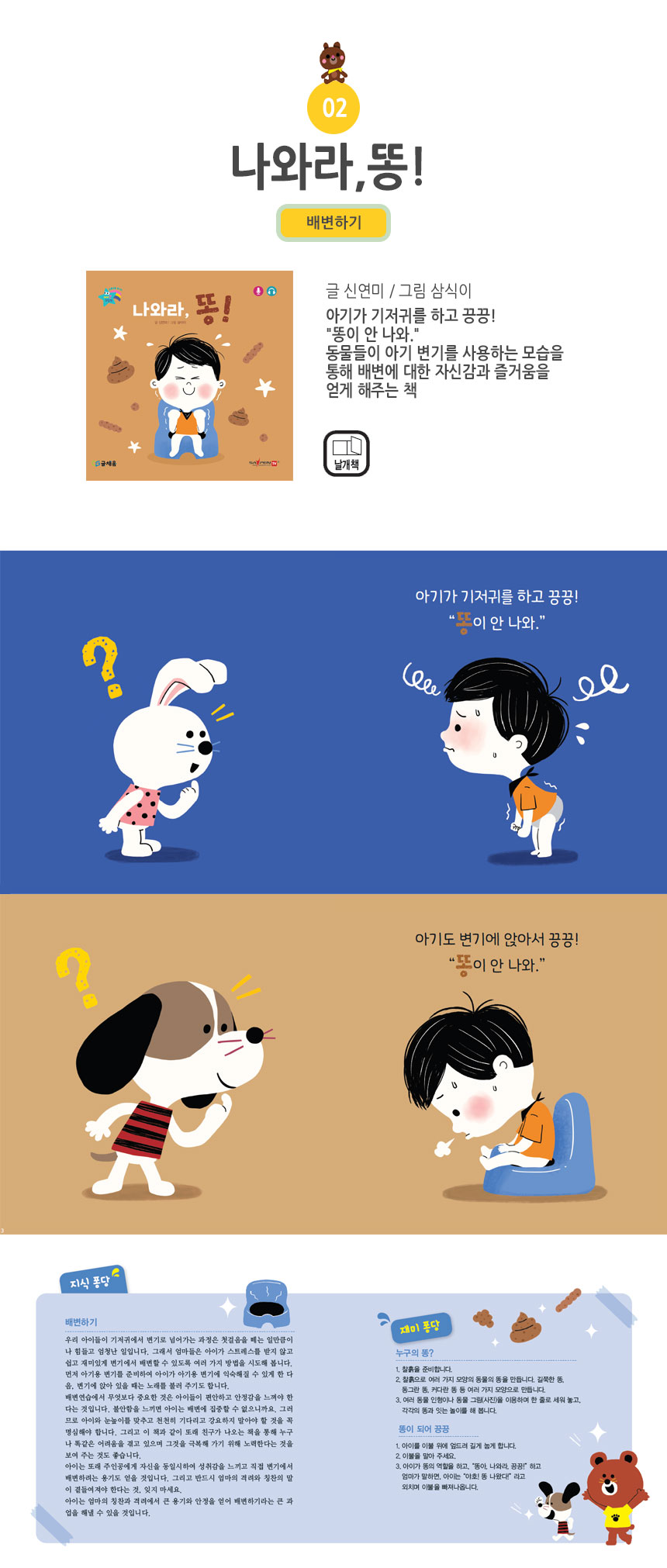 아기별 입체놀이 그림책 상세 이미지 16