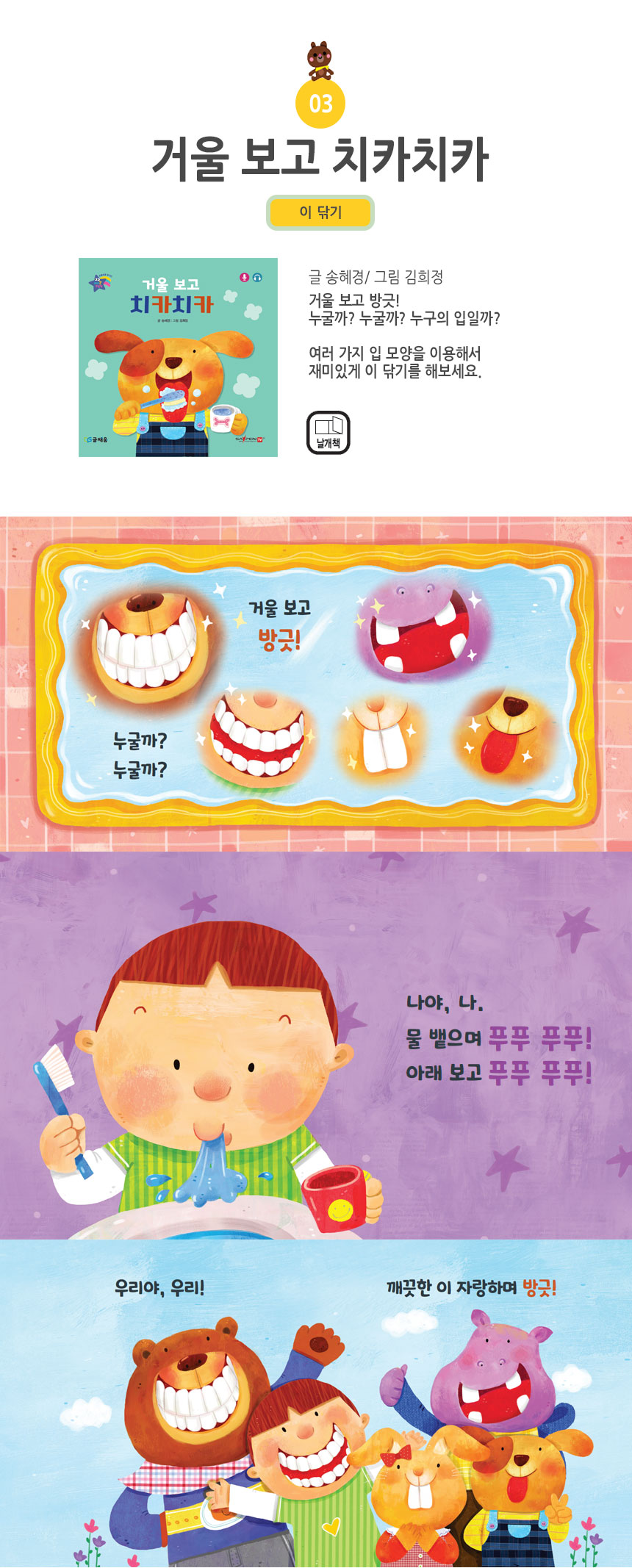 아기별 입체놀이 그림책 상세 이미지 17