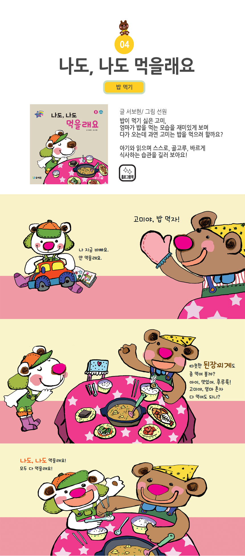 아기별 입체놀이 그림책 상세 이미지 18