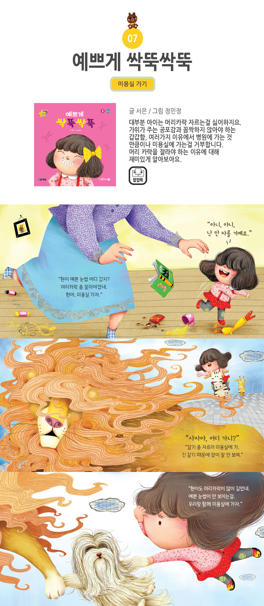 아기별 입체놀이 그림책 상세 이미지 21