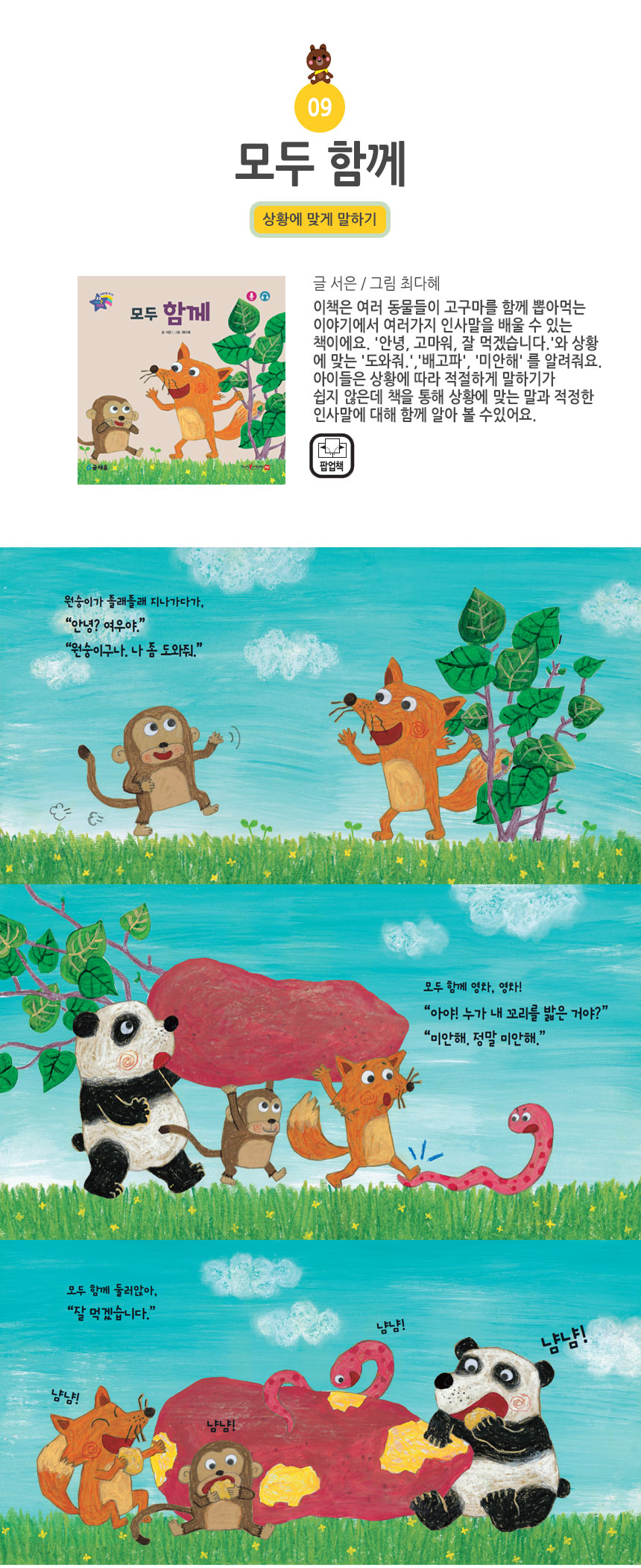 아기별 입체놀이 그림책 상세 이미지 23
