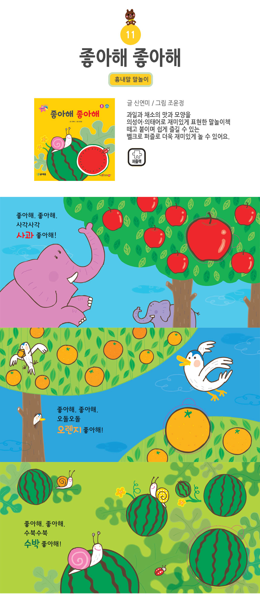 아기별 입체놀이 그림책 상세 이미지 25