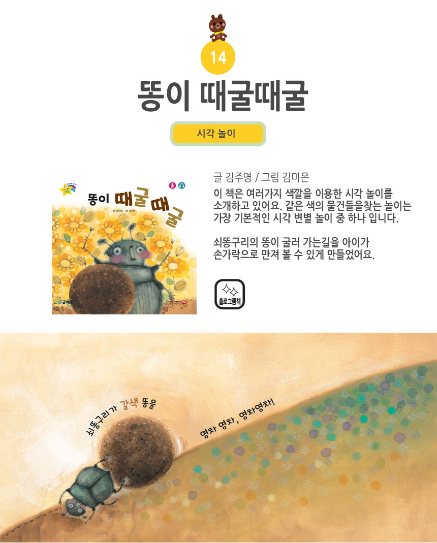 아기별 입체놀이 그림책 상세 이미지 29