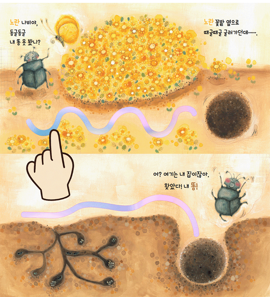 아기별 입체놀이 그림책 상세 이미지 30