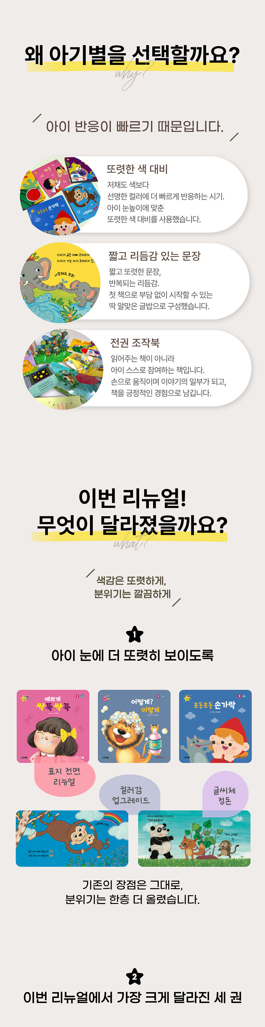 아기별 입체놀이 그림책 상세 이미지 4