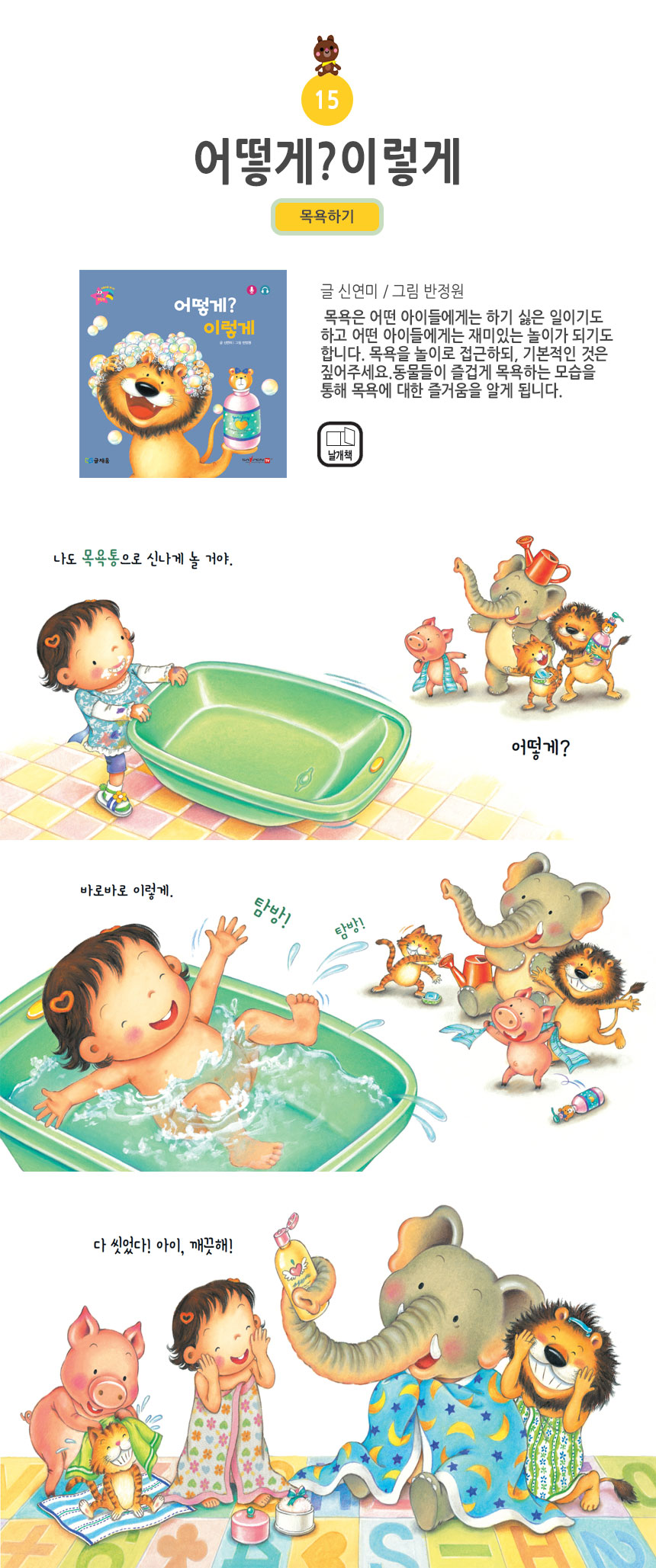 아기별 입체놀이 그림책 상세 이미지 31