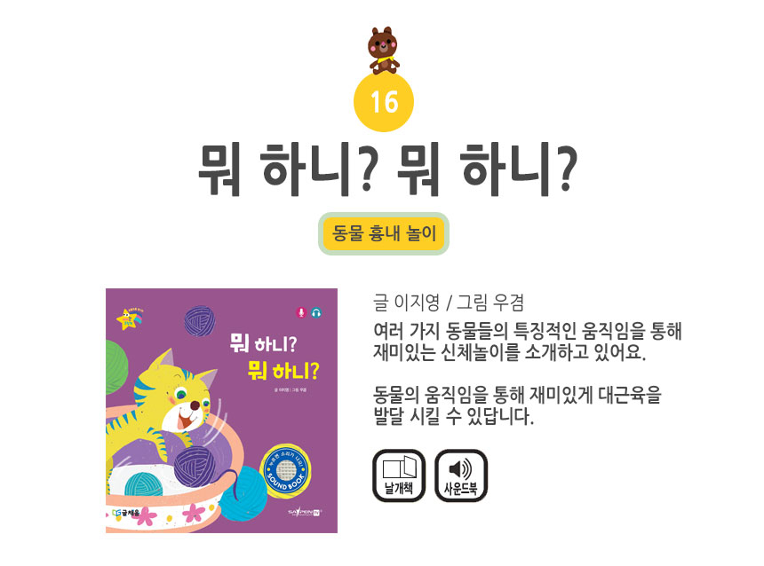 아기별 입체놀이 그림책 상세 이미지 32