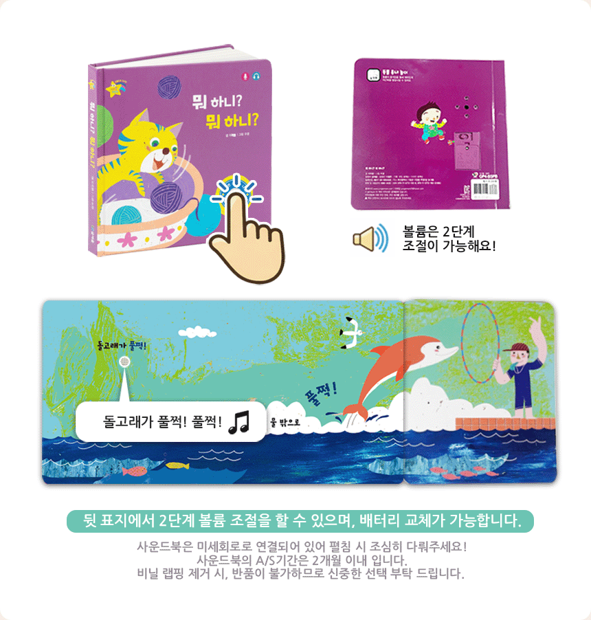 아기별 입체놀이 그림책 상세 이미지 33