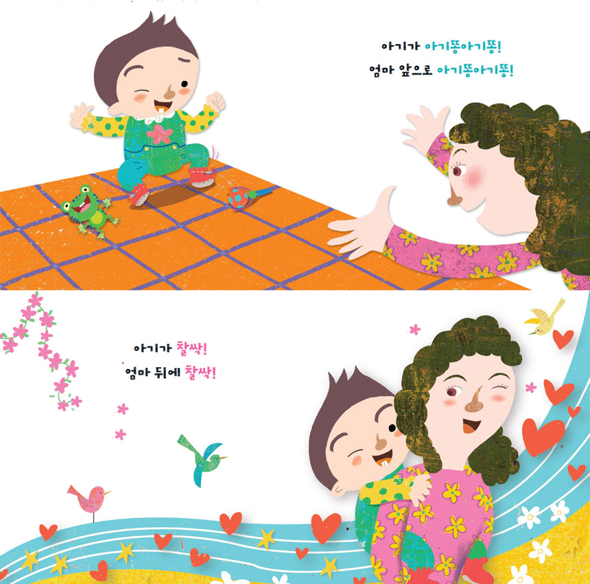 아기별 입체놀이 그림책 상세 이미지 34