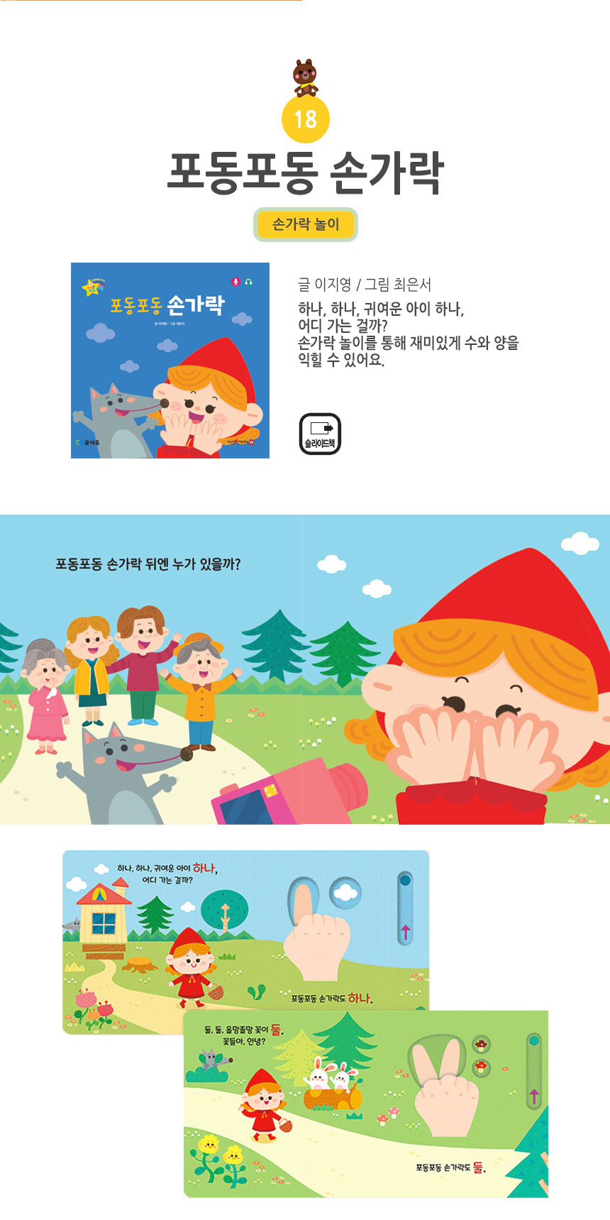 아기별 입체놀이 그림책 상세 이미지 36