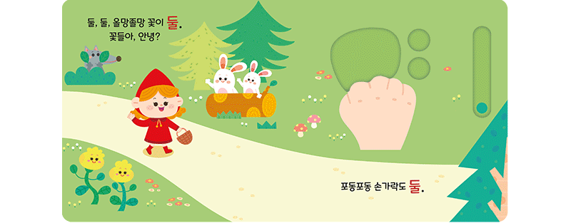 아기별 입체놀이 그림책 상세 이미지 37