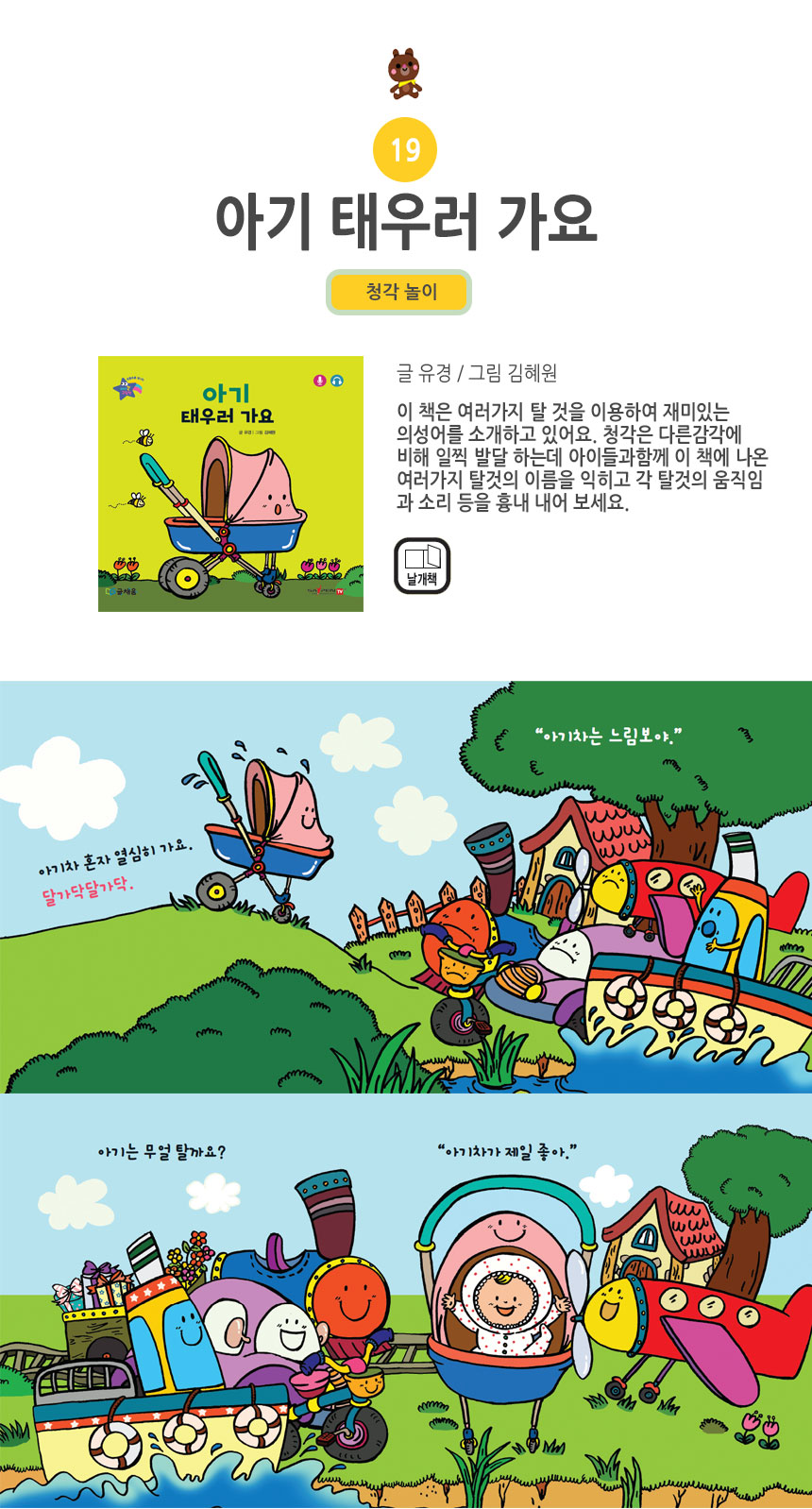 아기별 입체놀이 그림책 상세 이미지 38