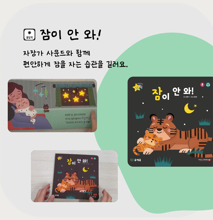 아기별 입체놀이 그림책 상세 이미지 5