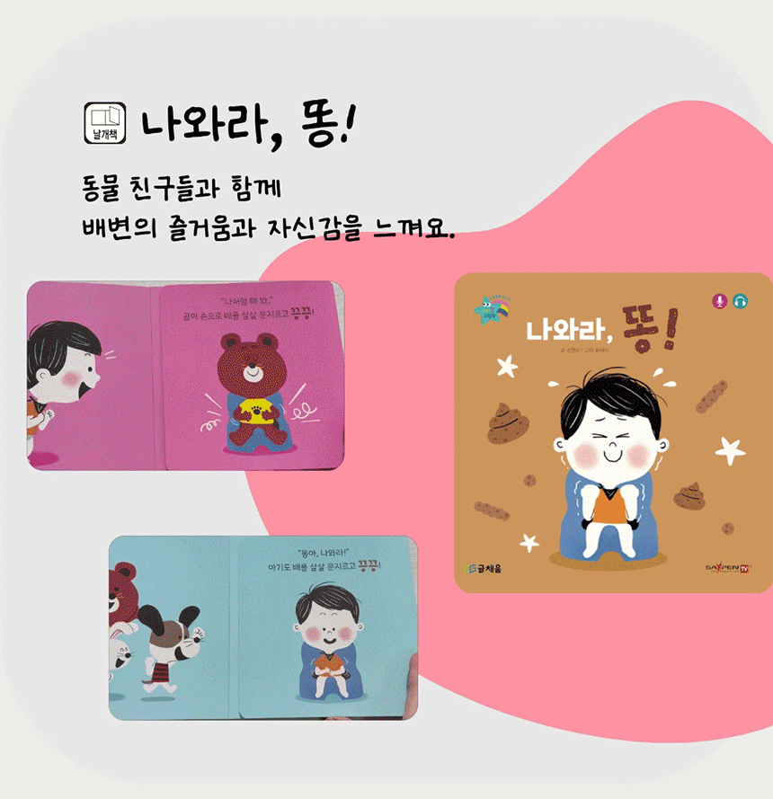 아기별 입체놀이 그림책 상세 이미지 6
