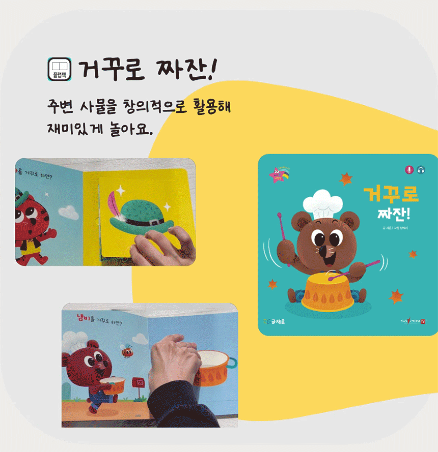 아기별 입체놀이 그림책 상세 이미지 7