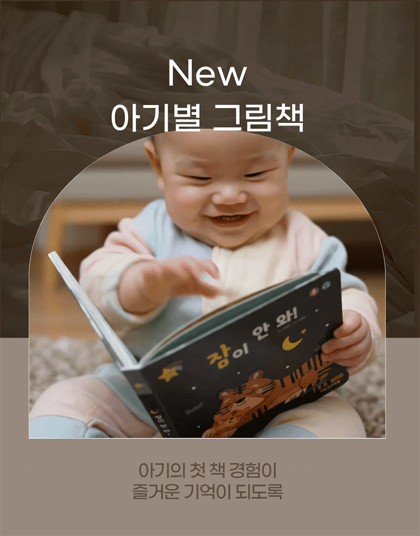 아기별 입체놀이 그림책 상세 이미지 8